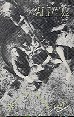 Salem 66 - Down The Primrose Path - Vinyl Album
